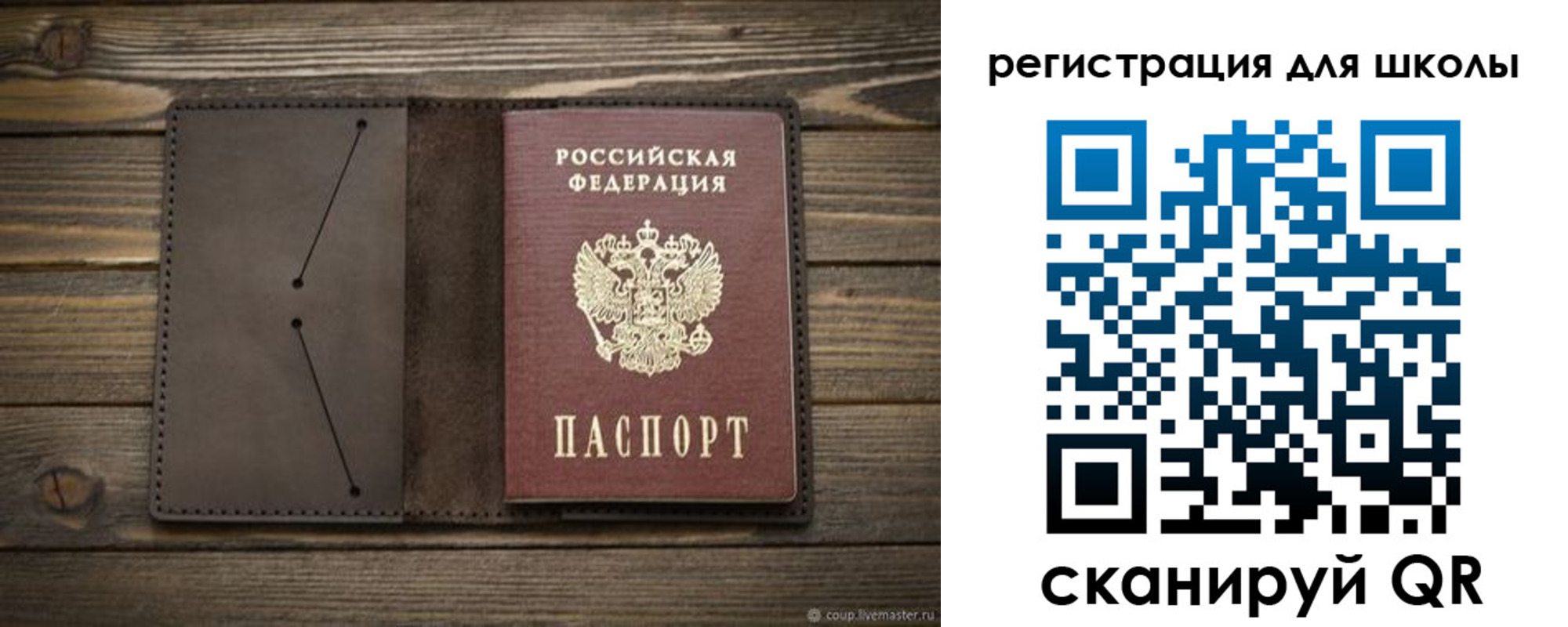 прописка для школы в Муроме
