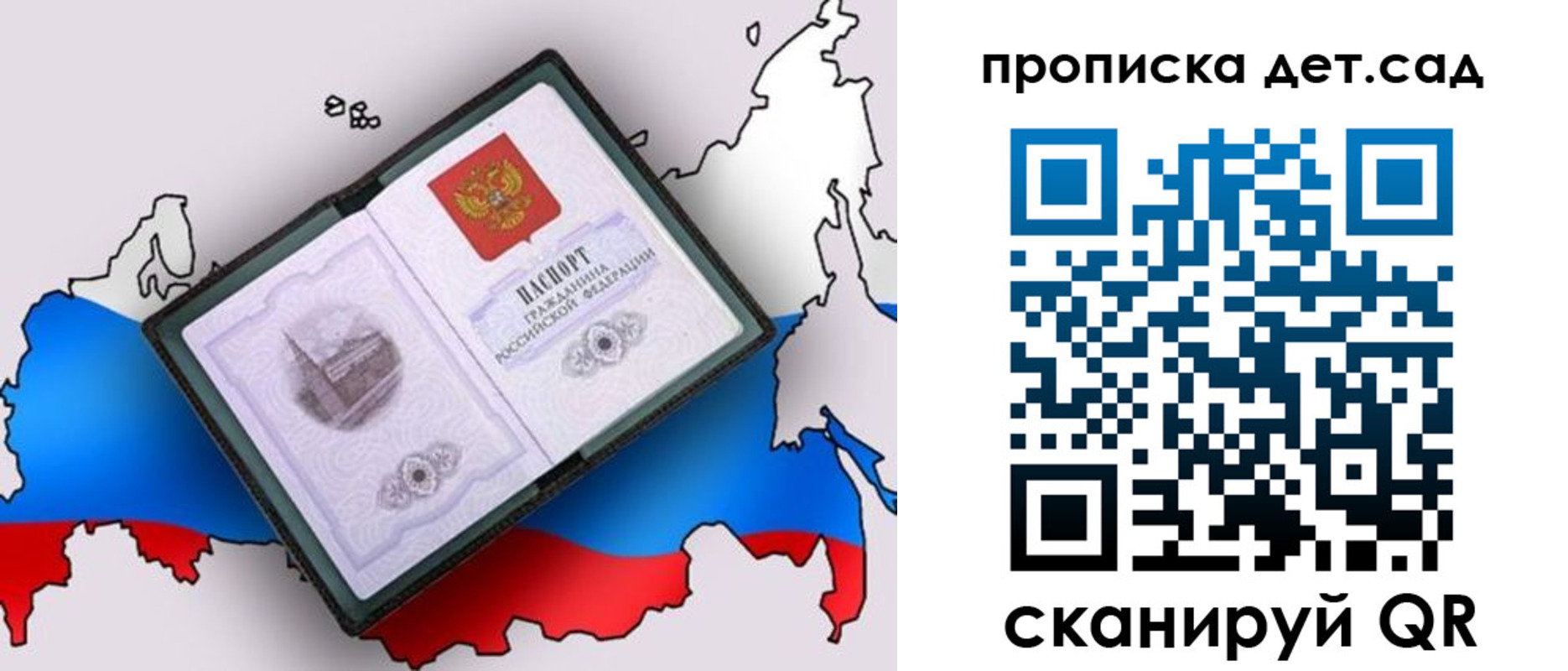 регистрация для дет. сада в Муроме