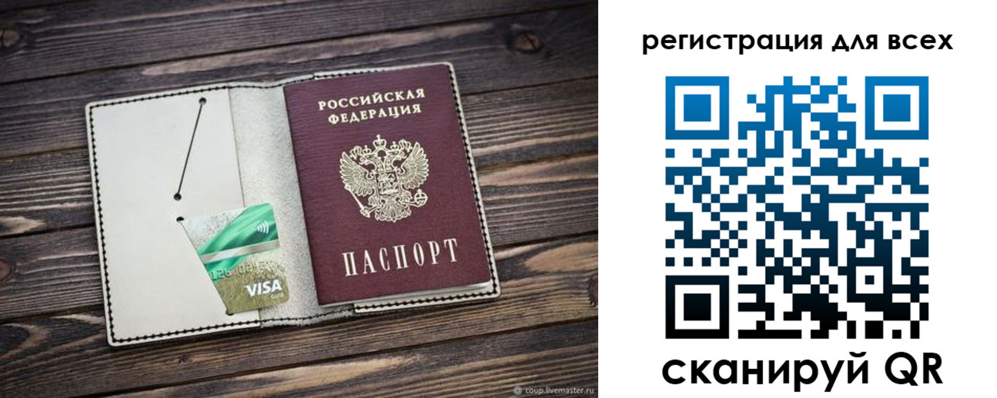 миграционный учет в Муроме