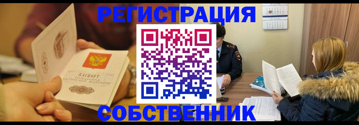 миграционный учет в Муроме