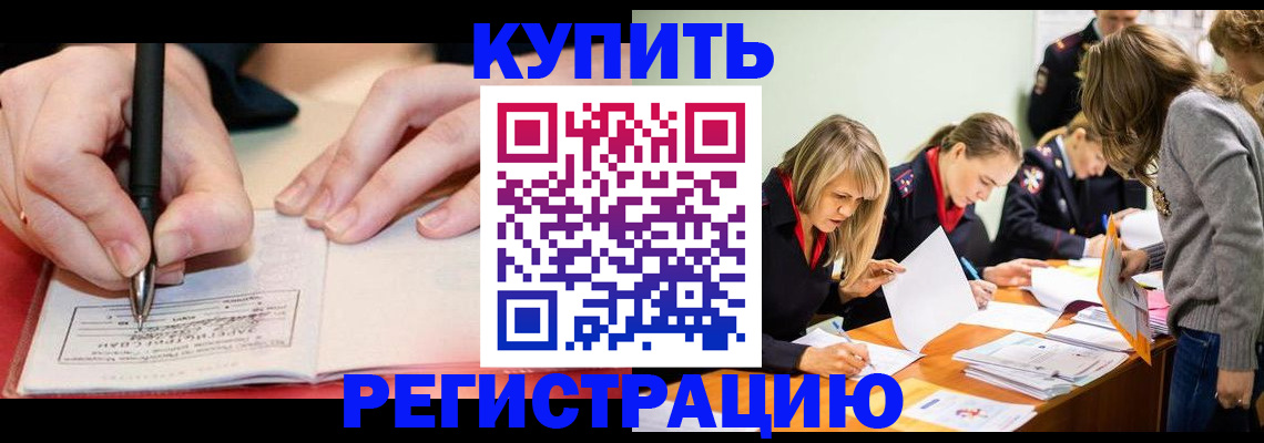 прописка паспорт в Муроме