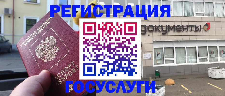 регистрация в Муроме