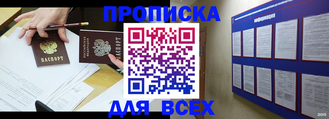 прописка ребенка в Муроме