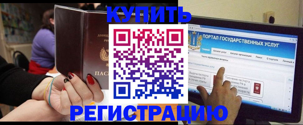 прописка для кредита в Муроме