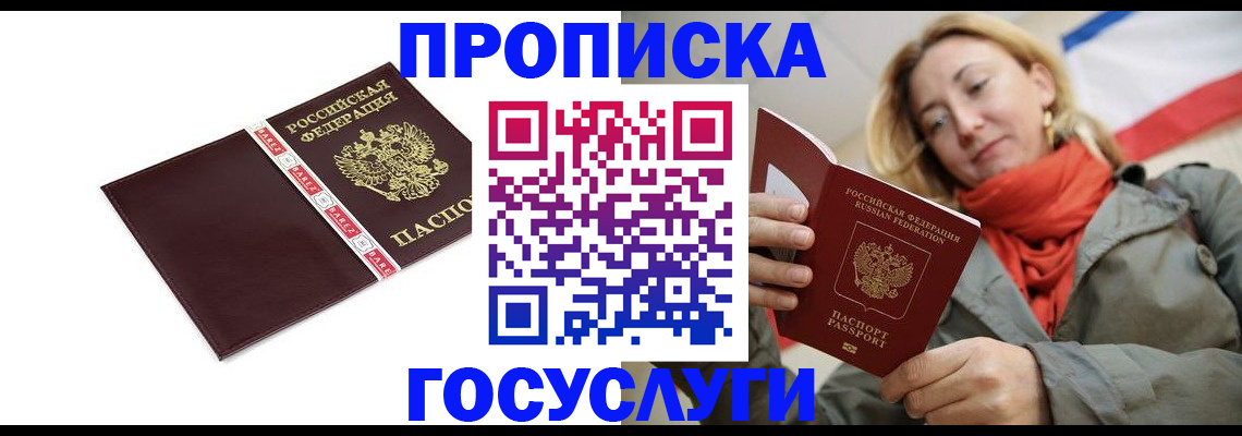 временная регистрация собственник в Муроме