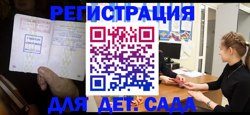 прописка для кредита в Муроме