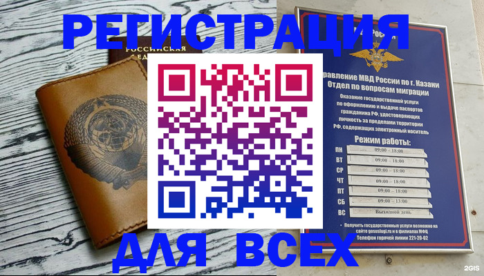 прописка паспорт в Муроме