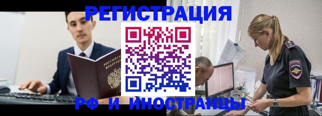 прописка в квартире в Муроме